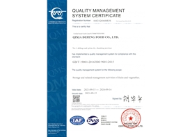 ISO9001：2015 质量管理体系认证证书