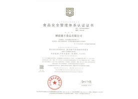 ISO 22000:2018（中文）